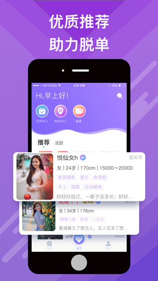 蜜会交友手机版下载  v1.1.3图3