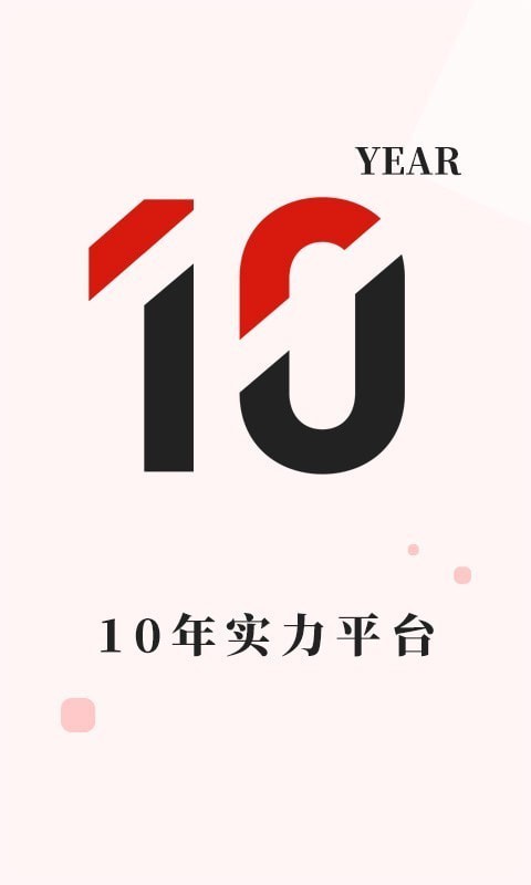 长城金业app下载官网手机版苹果  v3.1.0图2