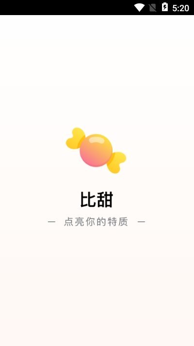 比甜社交app