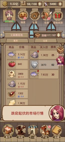 平民崛起记最新版  v1.0.0.164图3