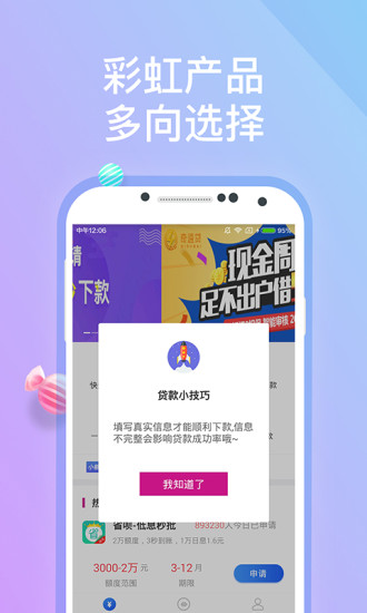 宜仁贷手机版  v1.0.043图1