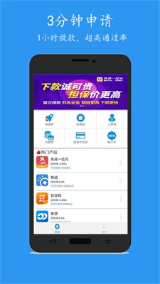 还乐贷app最新版下载安装  v1.0图2