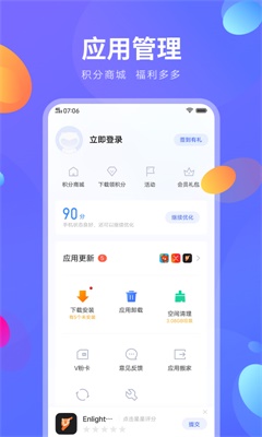 vivo应用商店2024最新版  v8.16.2.0图5