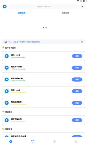 北幕工具箱软件下载官网安装  v2.8图3