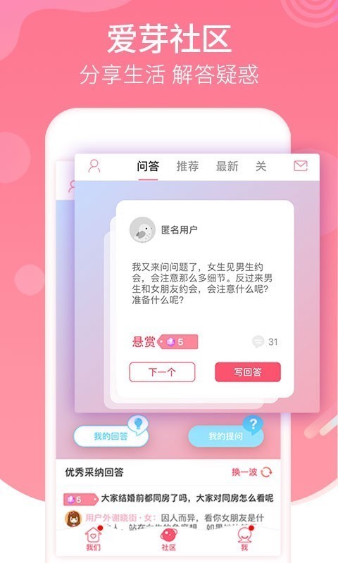 恋爱记下载安卓最新版官网  v9.3.3图1