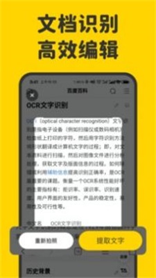 指尖笔记  v1.3.0图1