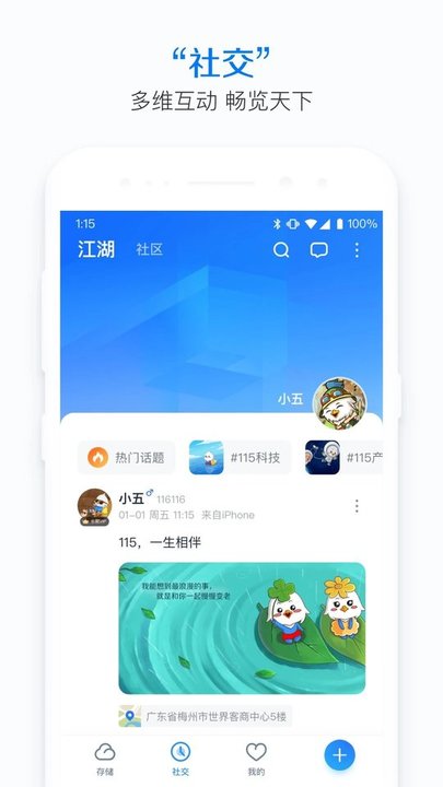 115网盘会员优惠  v30.5.1图2