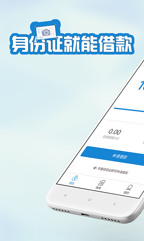 快客贷app下载安装手机版官网  v3.1.1图1