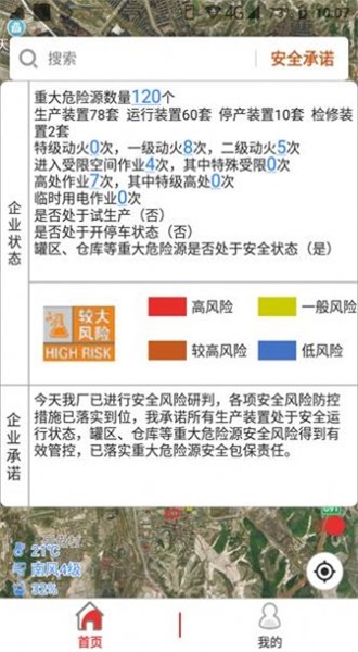 监测预警安卓版下载安装苹果版手机  v2.1.5图1