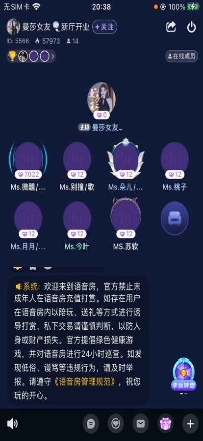 夜笙语音最新版下载安装免费听歌软件  v1.0.0图2