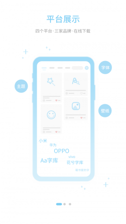 字体管家app下载安装官网  v7.0.0.9图2