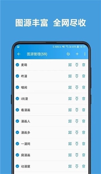 sky漫画手机版  v5.0.0图2