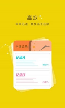 钱贷app官网下载苹果版  v2.0图1