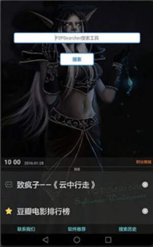 p搜8.0版本  v7.10图2