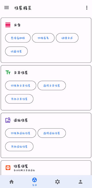 准星助手pubg苹果  v3.6图2