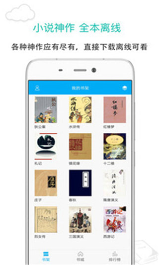 烧书阁小时  v1.0.0图1