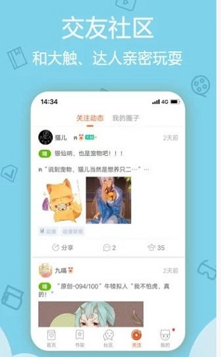 第一韩漫最新版下载  v1.4.0图2