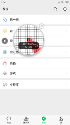 开发助手app  v6.3.7图1