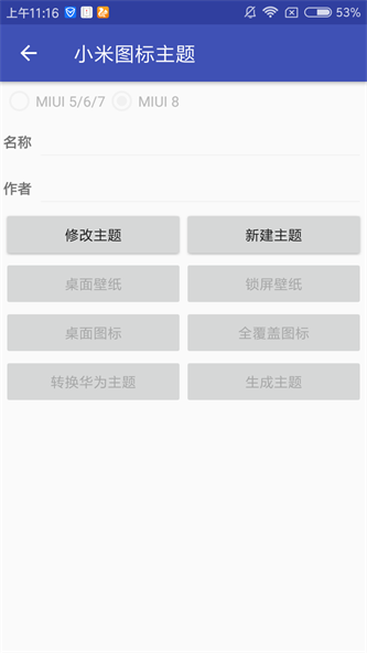 爱美化官网下载手机版  v1.2.0图2