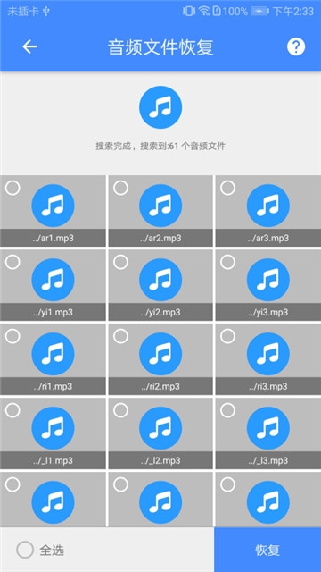 ios视频恢复大师免费版  v1.0.7图3