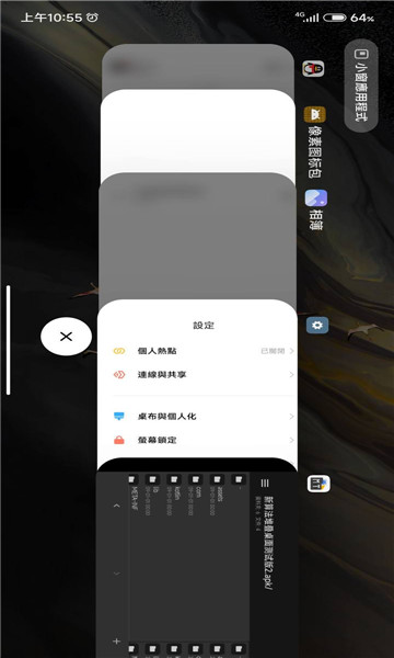 仿ios堆叠桌面下载  v425图3