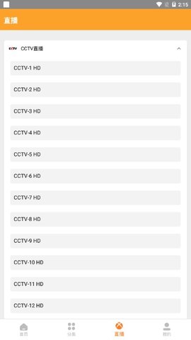 光源追剧最新版