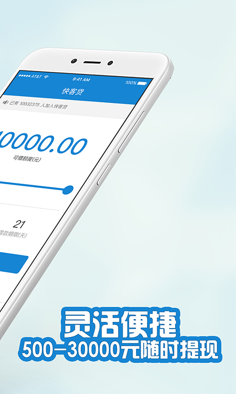 快客贷app下载安装手机版官网苹果版  v3.1.1图2