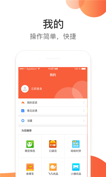 任性趣贷安卓版官网下载  v2.3.0图3