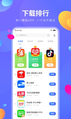 vivo应用商店旧版下载安装  v8.16.2.0图2