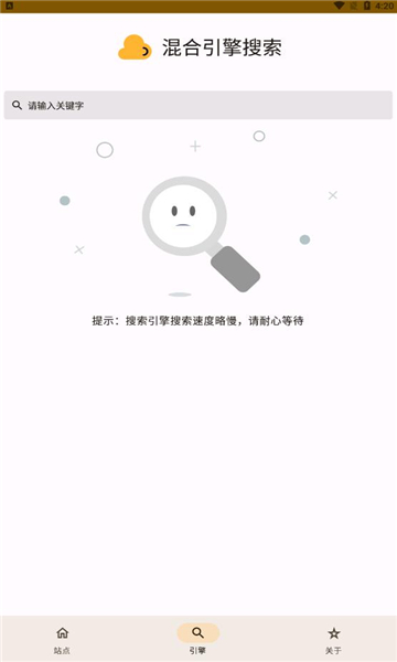 混合盘app  v0.2.5图2