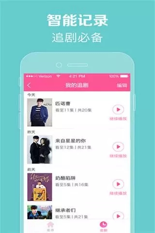 97韩剧免费版  v1.1图1