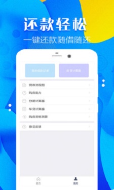 应急小额借贷最新版  v1.6.1图1