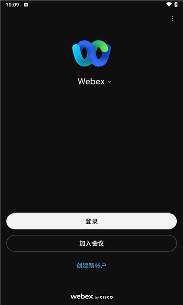 webex会议软件安卓  v44.2.0图2