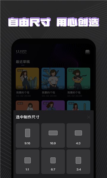 火绘短视频app  v1.0.0图1