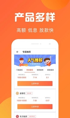 驼金贷2024  v1.0图2