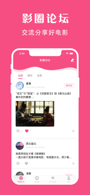 袋鼠视频直播  v1.0图3