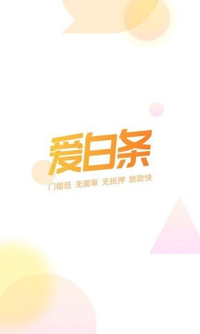 爱白条  v1.6.0图4