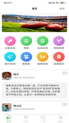 交换温柔吉他谱  v1.0图2