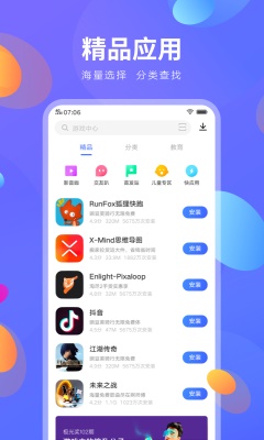 vivo应用商店免费下载安装2022卓最新  v8.16.2.0图3