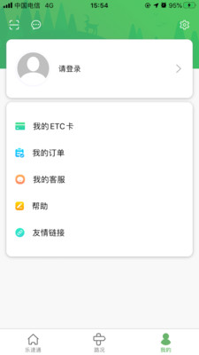 乐速通最新版本下载安装  v4.0.41图1