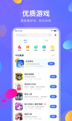 vivo应用商店安卓版下载  v8.16.2.0图1