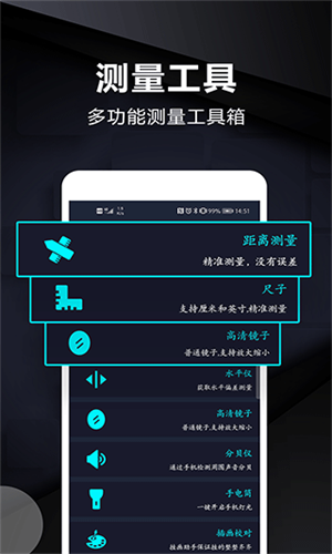 在线尺子电子版  v2.8图1