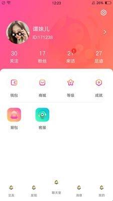 嗨皮星球下载官网最新版本安卓苹果手机  v1.0.1图3