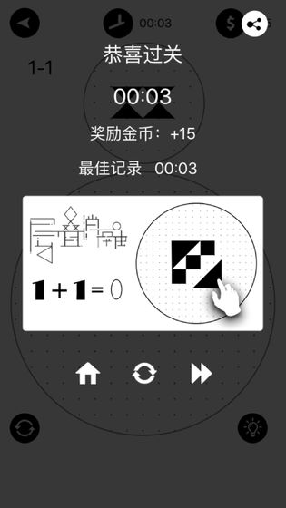 层叠拼图  v1.0.1图2