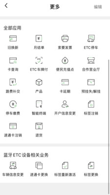 乐速通app官方最新版下载苹果手机安装