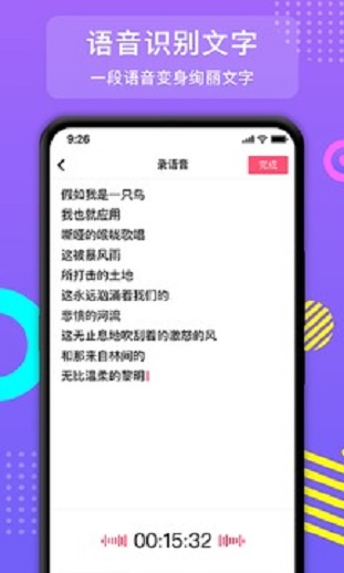 朝歌app  v2.1.8图3