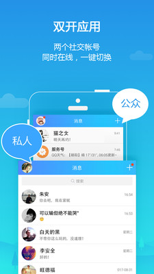 平行空间2021  v3.0.4357图2