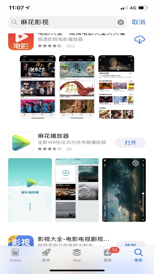 麻花影视下载版  v2.7.0图2