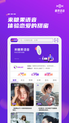 糖果语音免费版下载安装苹果  v1.0图1