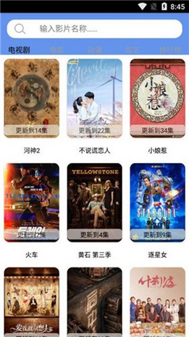 哈密瓜影视电视版下载  v1.2.15图3